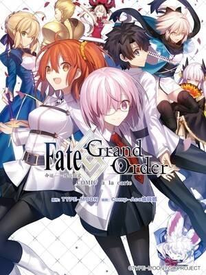 Fate/Grand Order 命运——冠位指定 COMIC à la carte