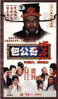 包公奇案（2000年金超群主演的电视剧）