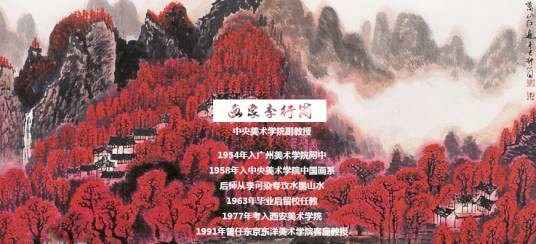 中国画馆