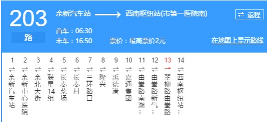 嘉兴公交203路