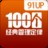 100个经典管理案例