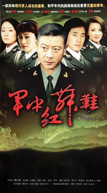 军中红舞鞋