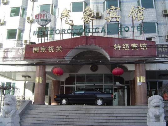 上海气象宾馆
