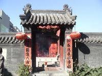 中心庙