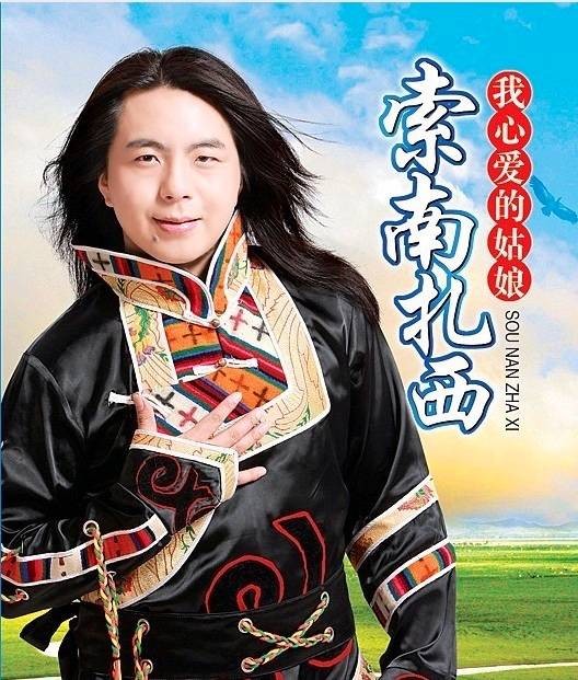 放飞梦想（索南扎西演唱歌曲）