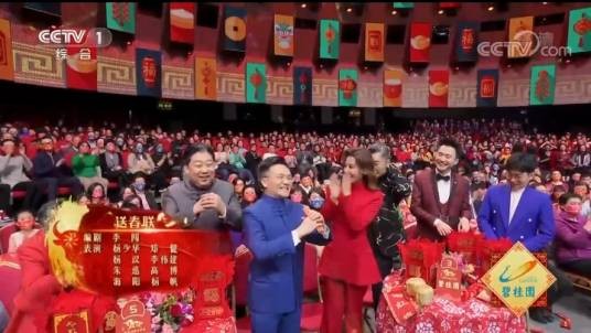 送春联（2021年中央广播电视总台元宵晚会节目）