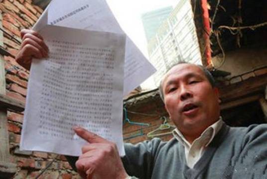 张长福(京城最牛钉子户)