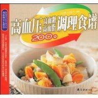 高血压高血糖高血脂调理食谱200例