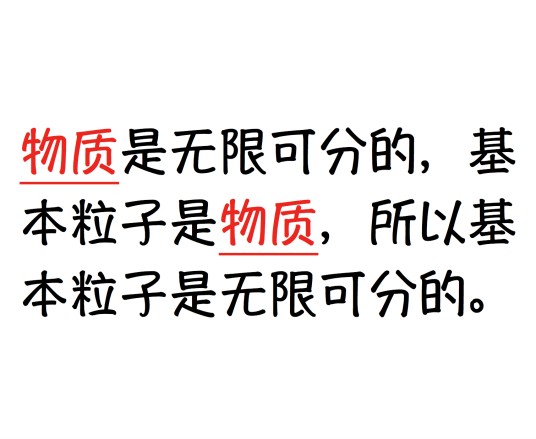 中项