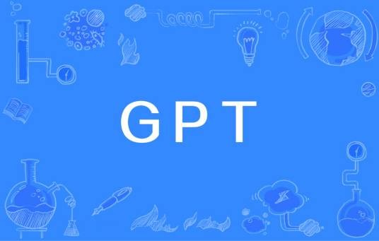 GPT（生成式预训练）