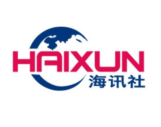 海讯社