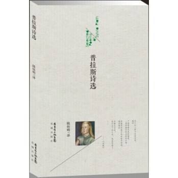 普拉斯诗选(美国作家希尔维亚· 普拉斯创作的现代诗集)