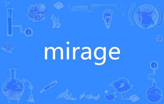 Mirage（英语单词）