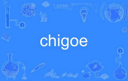 chigoe
