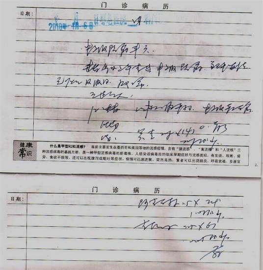 病历