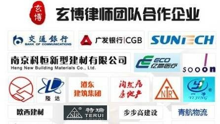 江苏玄博律师事务所