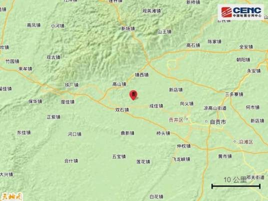 5·3自贡地震