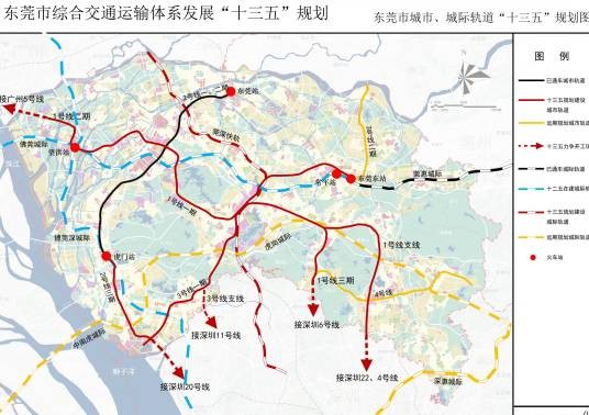 莞深快轨