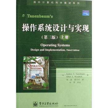 操作系统设计与实现