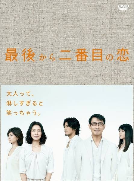 倒数第二次恋爱(日本2012年小泉今日子主演电视剧)