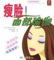 瘦脸面部瑜伽