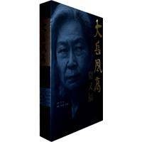 大岳风高