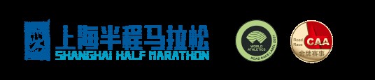 2023上海半程马拉松