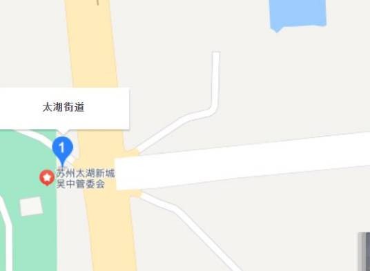 太湖街道（江苏省苏州市吴中区辖街道）