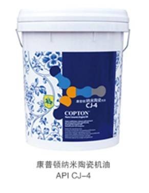 纳米陶瓷机油