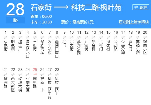 西安公交28路