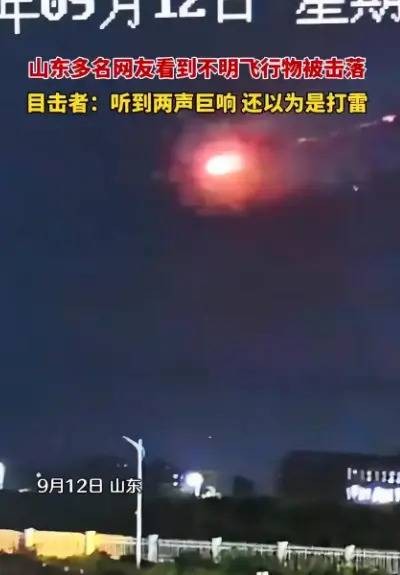 9·12潍坊现不明飞行物被击落事件