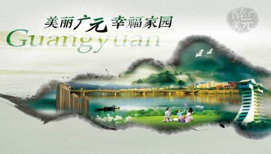 广元市平乐旅游区