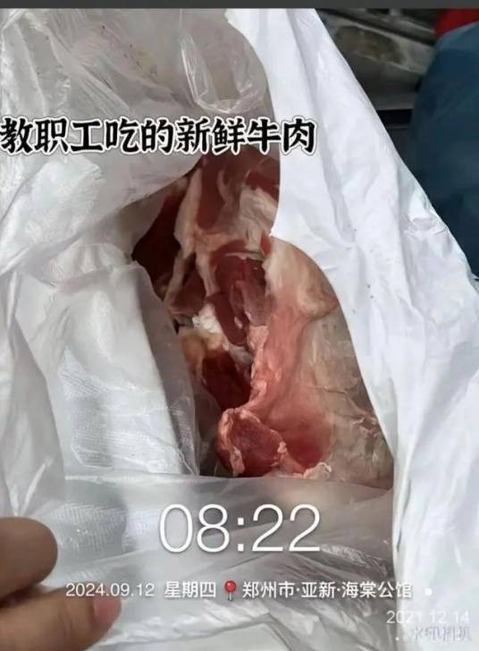 9·12郑州学校饮食食材事件
