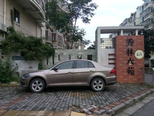 秀林水苑