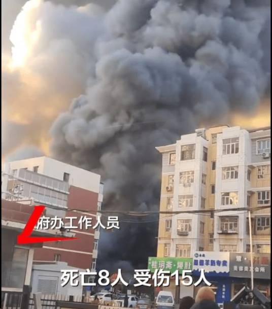 1·4张家口菜市场火灾事故