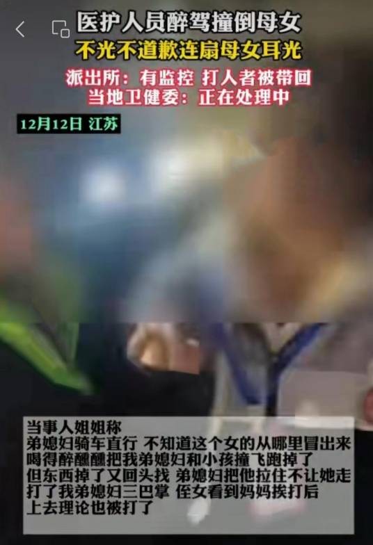 12·11盐城女子打人事件