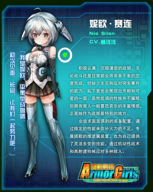 妮欧赛连