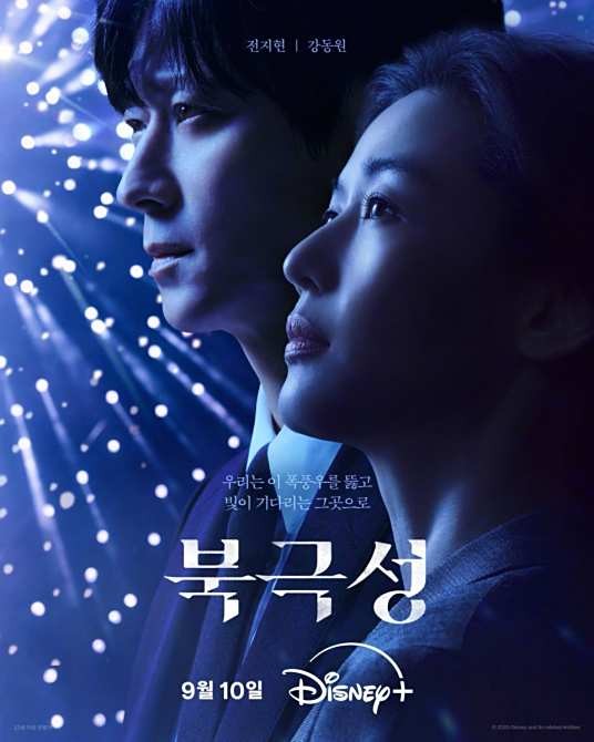 暴风圈（韩国2025年全智贤、姜栋元主演的动作悬疑剧）
