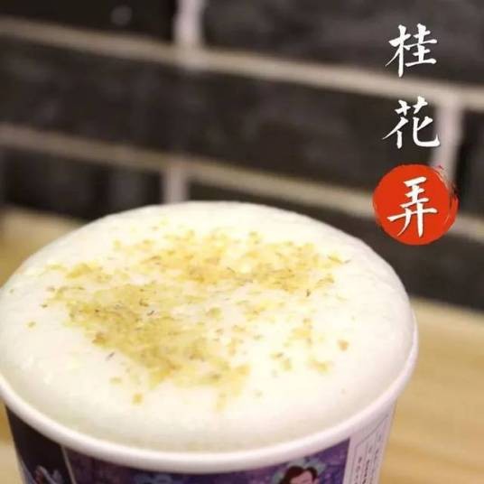 桂花弄