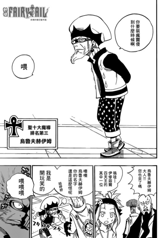乌鲁夫赫伊姆