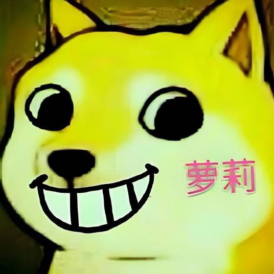 狗狗大罗莉