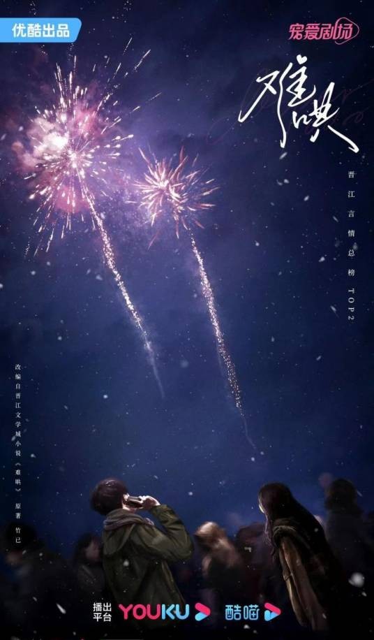 难哄（2027年瞿友宁执导电影）