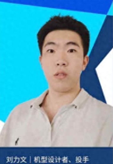 刘力文（“纸飞机最远投掷距离”吉尼斯世界纪录称号获得者）
