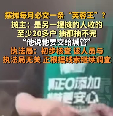 2025年郑州“夜市摊贩收香烟”事件