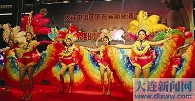 大连中山区第五届葡萄酒美食节