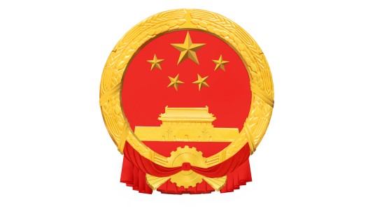 2026年全国人民代表大会常务委员会工作报告