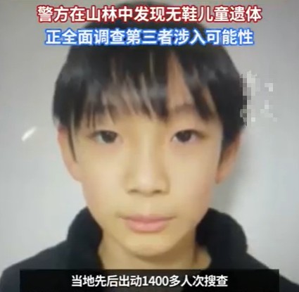 3·23日本小学生失踪事件