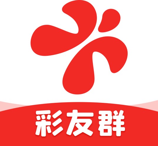 彩友群