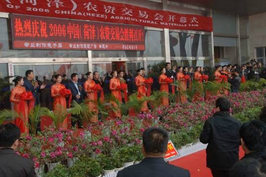 中国农资交易会