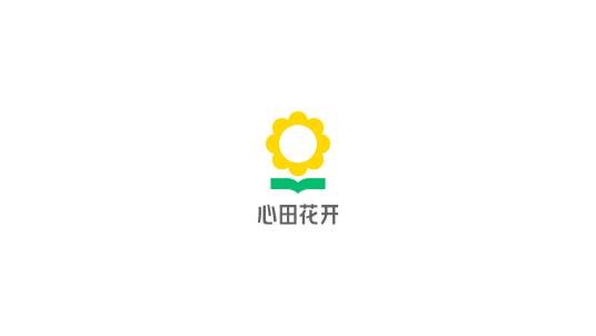 心田花开